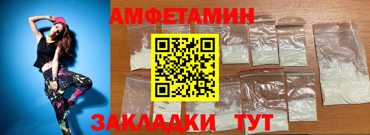 Амфетамин  Вход с VPN  Хабаровск  Amphetamine VHQ 