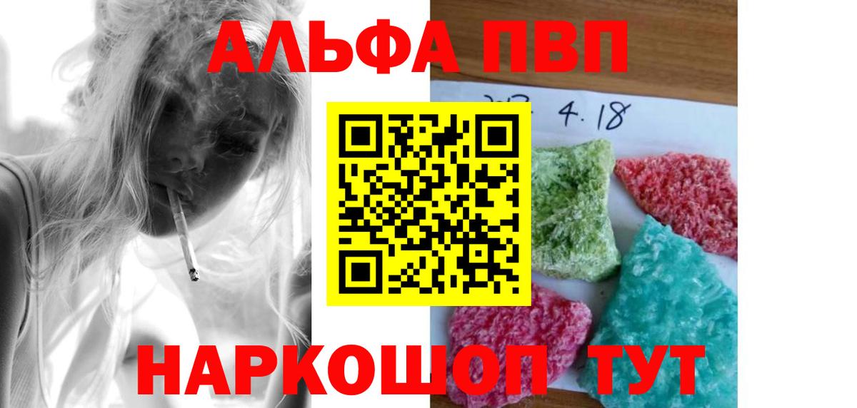 Alfa_PVP  А ПВП Crystall  Вход с VPN  Хабаровск  APVP Crystall  APVP мука 