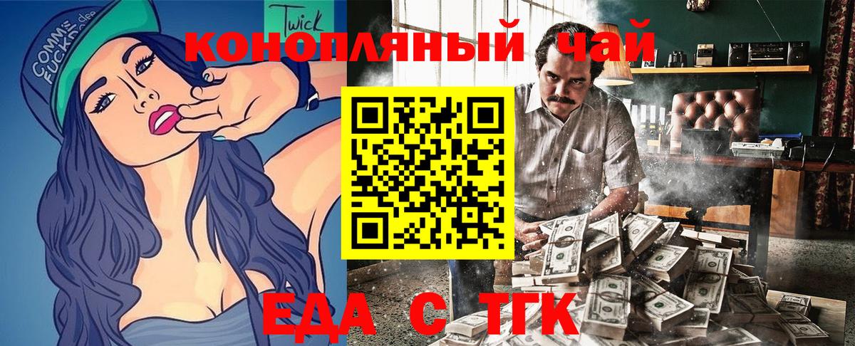 Печенье с ТГК марихуана Хабаровск