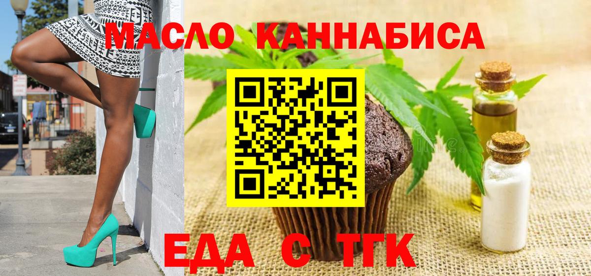Хабаровск  Cannafood конопля  Вход с VPN 