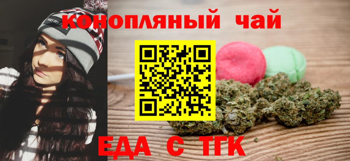 Codein Хабаровск