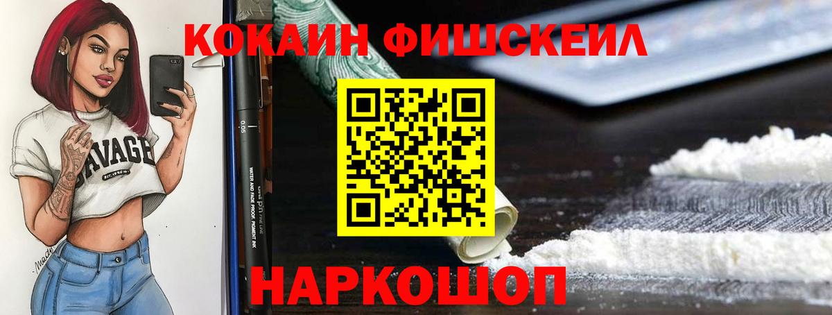 COCAIN Колумбийский Хабаровск