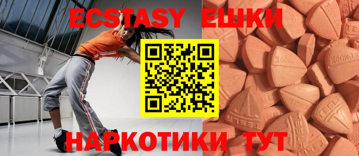 ЭКСТАЗИ  Вход с VPN  Хабаровск  Экстази ешки 