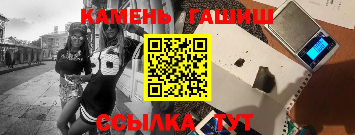 Гашиш Premium  ГАШ  Вход с VPN  Хабаровск  ГАШИШ хэш 