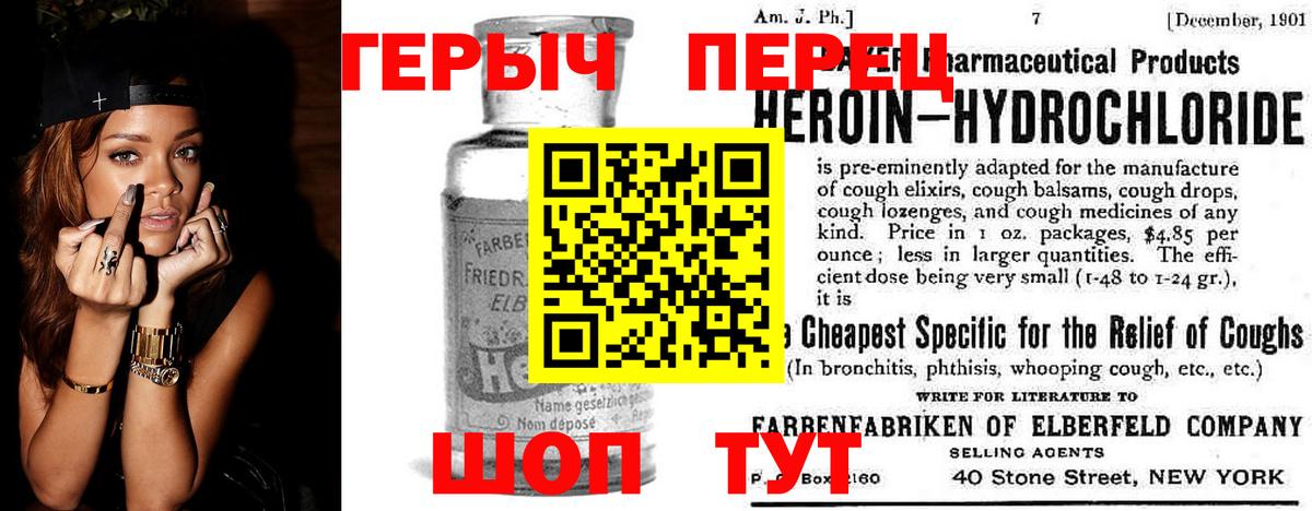 Героин белый Хабаровск