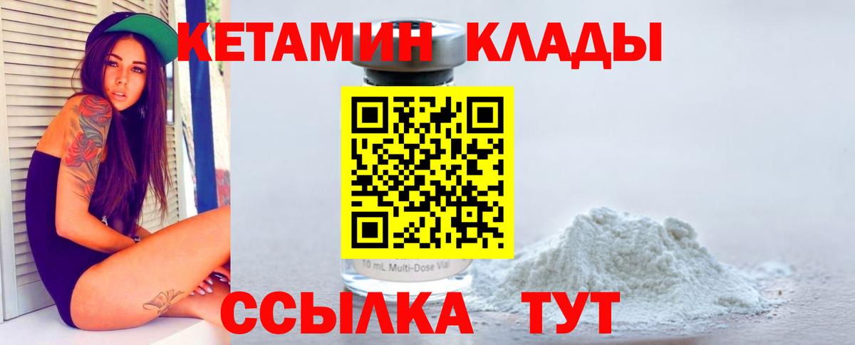 Хабаровск  Кетамин ketamine  Вход с VPN 