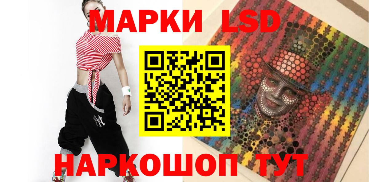 LSD-25 экстази кислота Хабаровск
