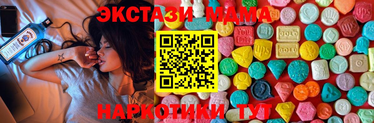 MDMA молли Хабаровск