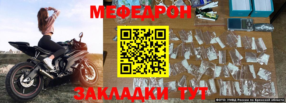 МЕФ мука Хабаровск