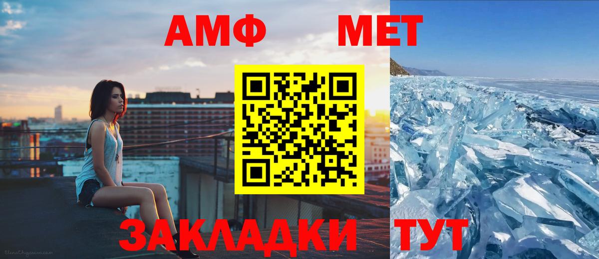 МЕТАМФЕТАМИН витя  Вход с VPN  Хабаровск 