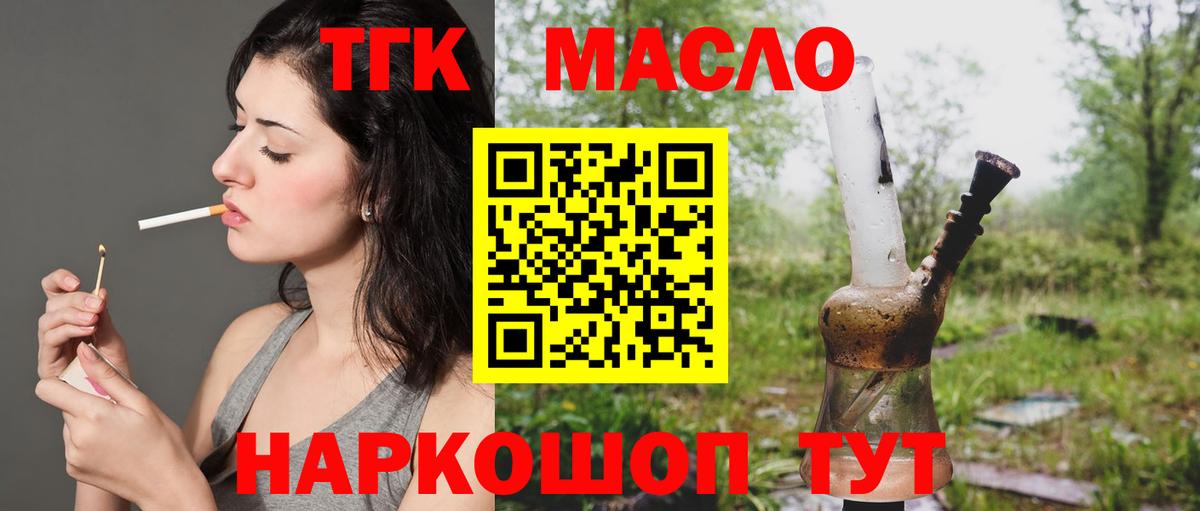 Дистиллят ТГК гашишное масло Хабаровск