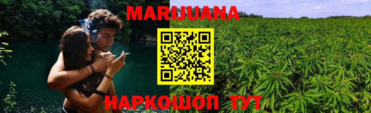 Бошки Шишки THC 21% Хабаровск