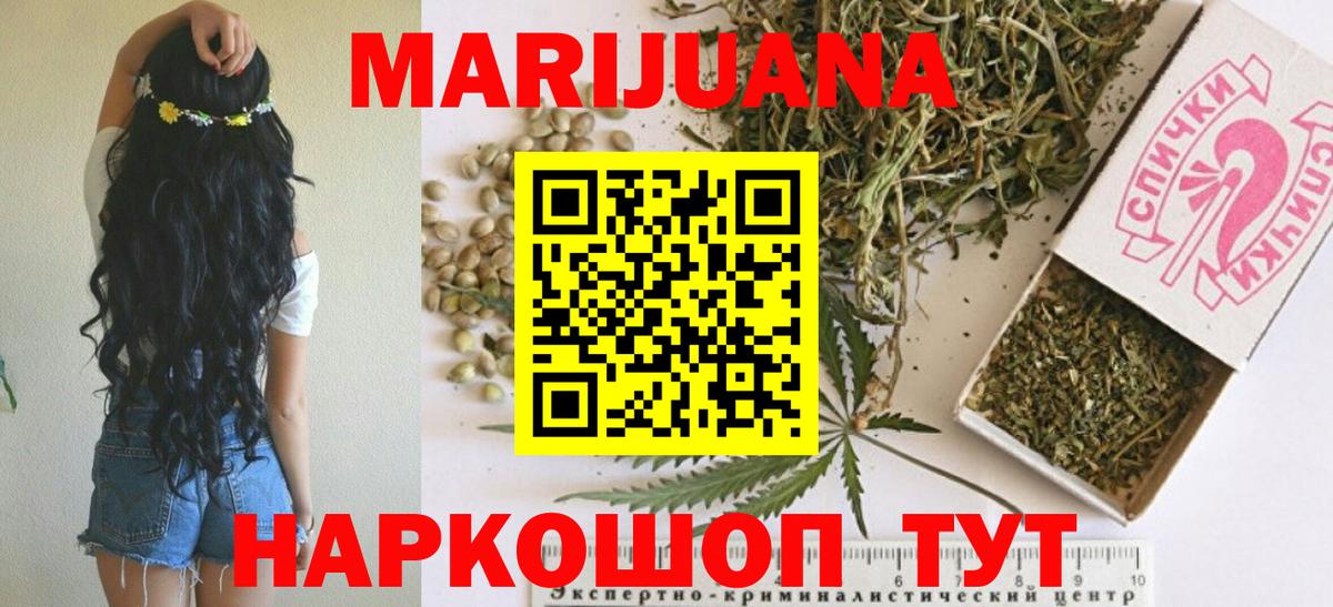 Бошки Шишки THC 21%  Конопля сатива  Канабис индика  Хабаровск  Вход с VPN 